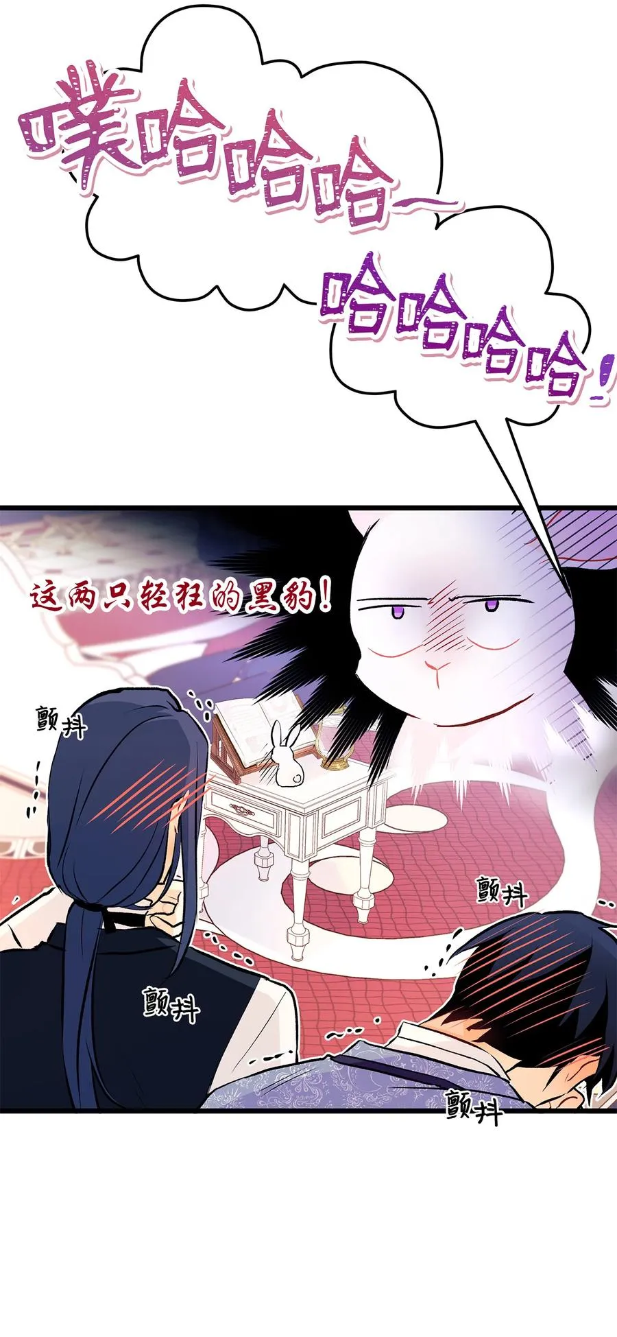 08 兔兔被捉 第49页