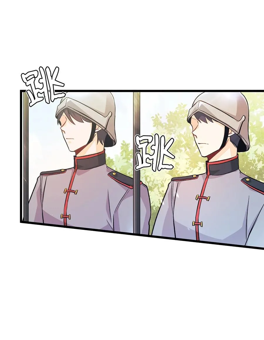 08 兔兔被捉 第51页