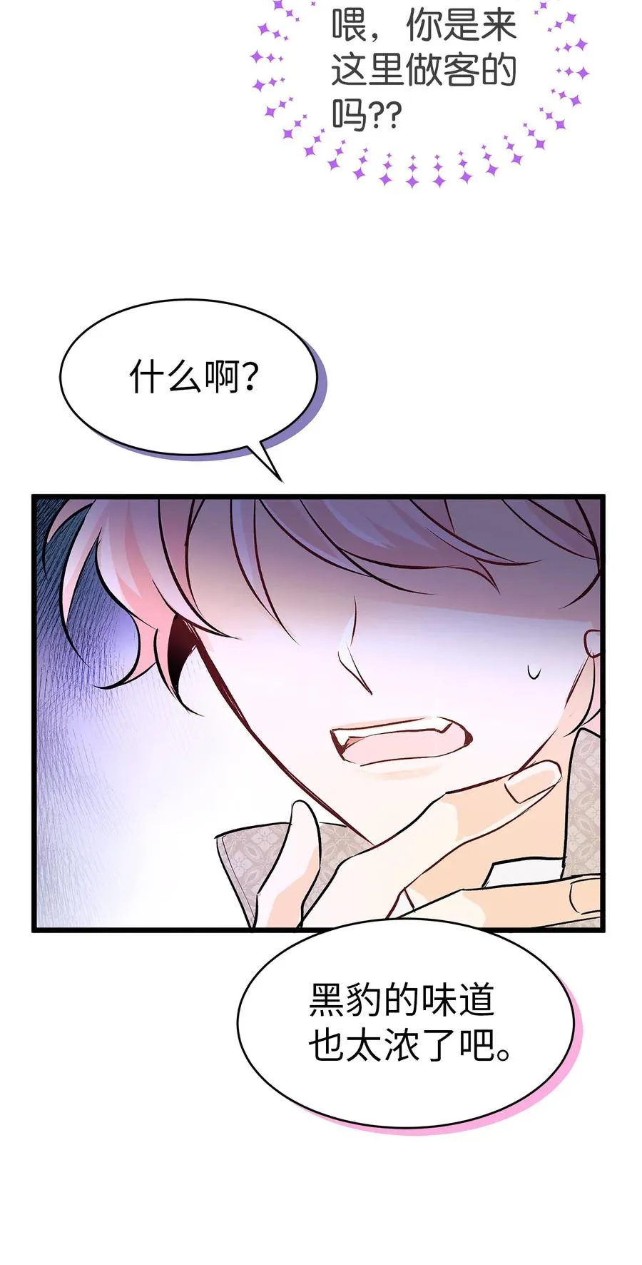 08 兔兔被捉 第64页
