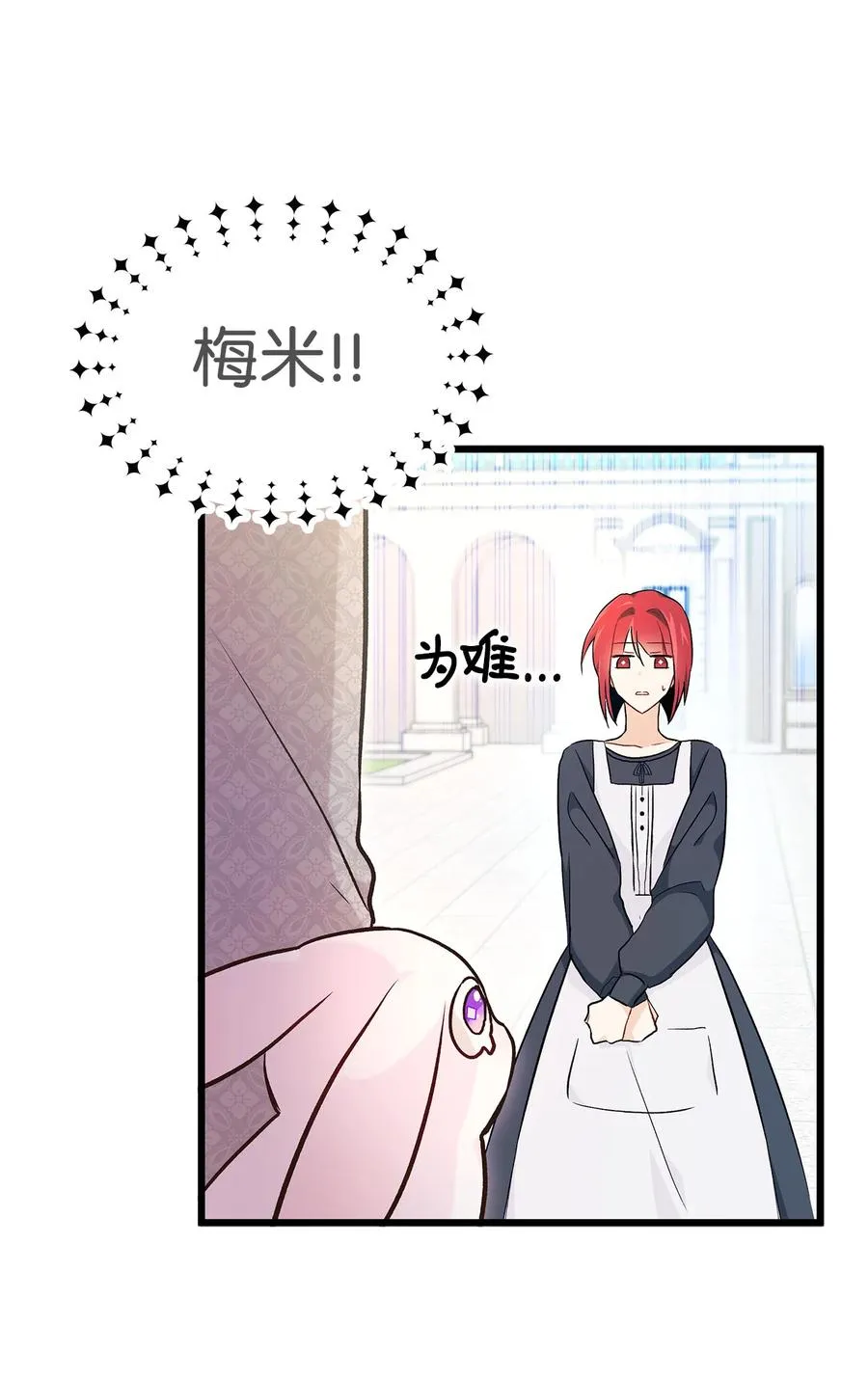 08 兔兔被捉 第67页