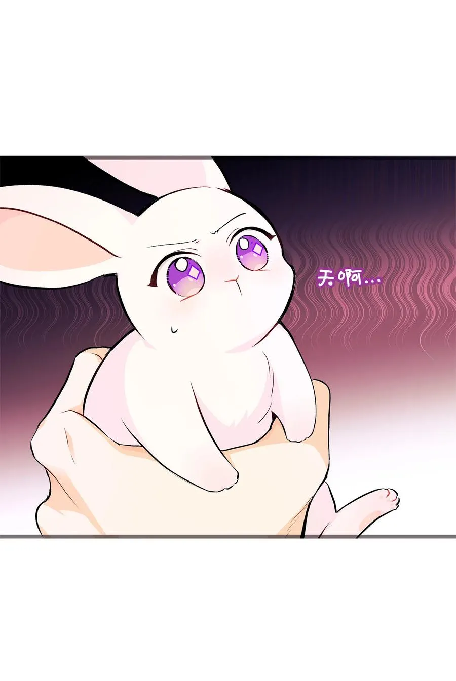08 兔兔被捉 第70页