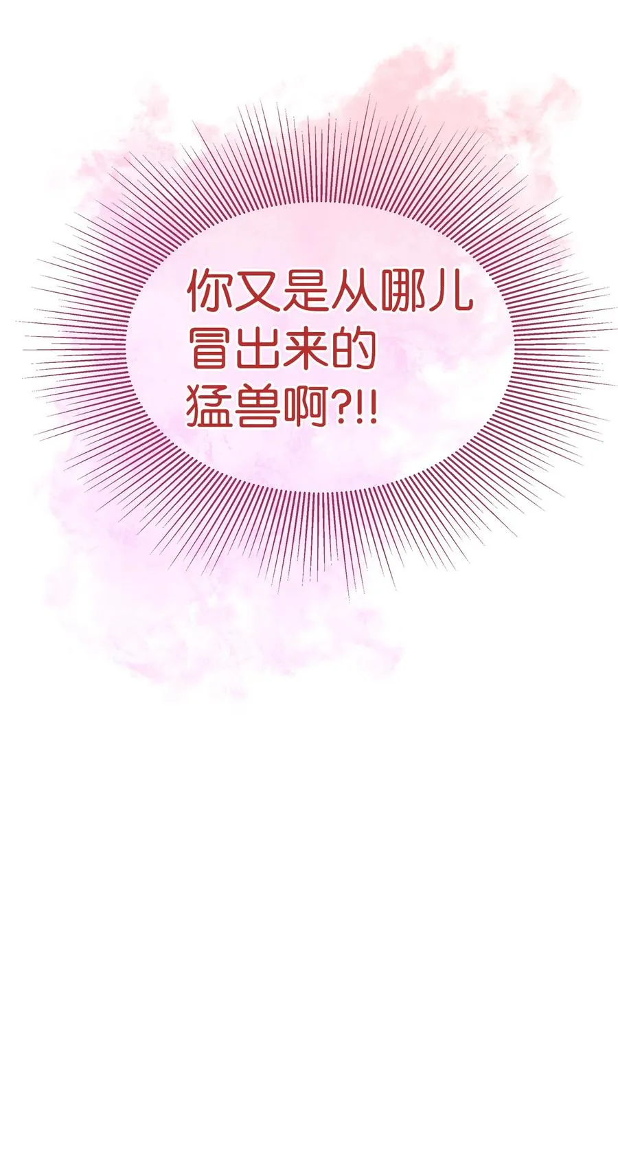 08 兔兔被捉 第71页