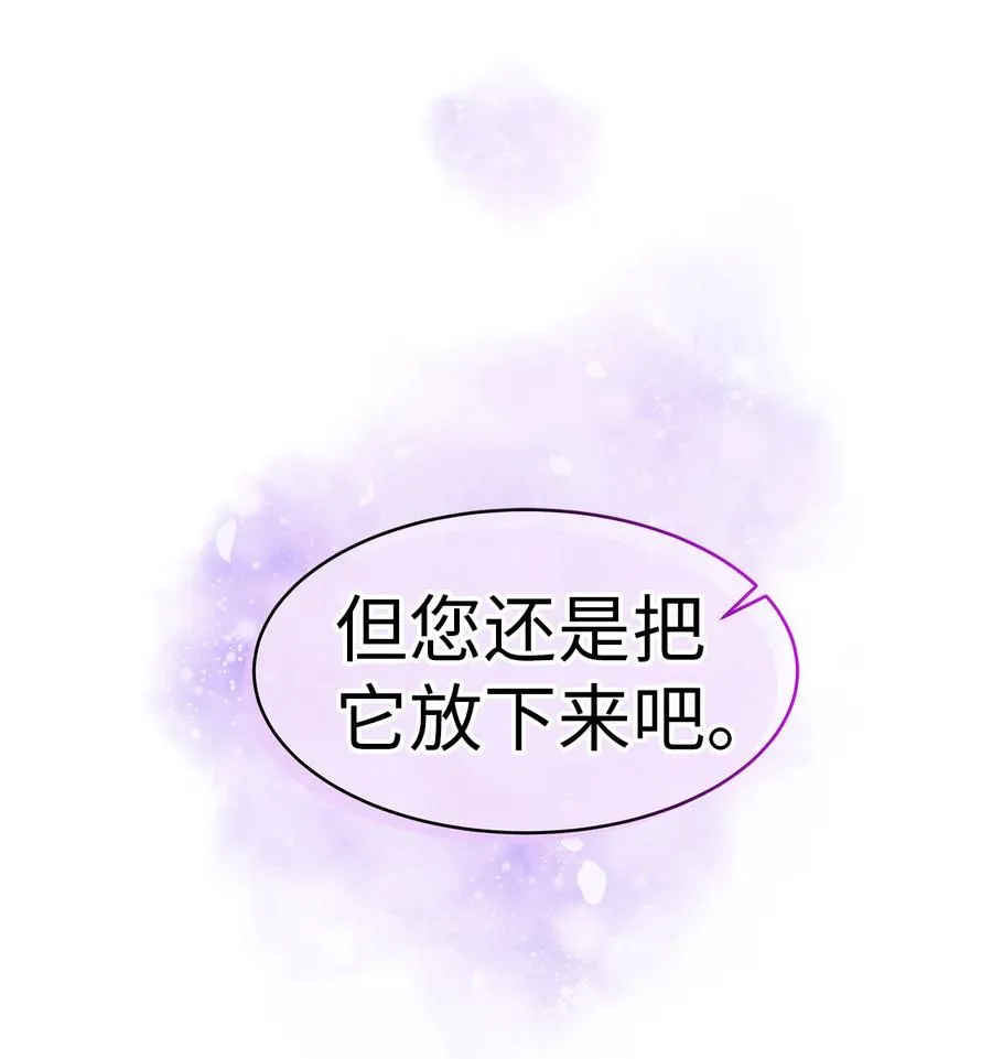 09 放开我的兔子 第7页