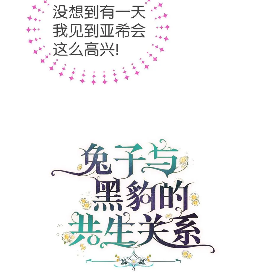 09 放开我的兔子 第12页