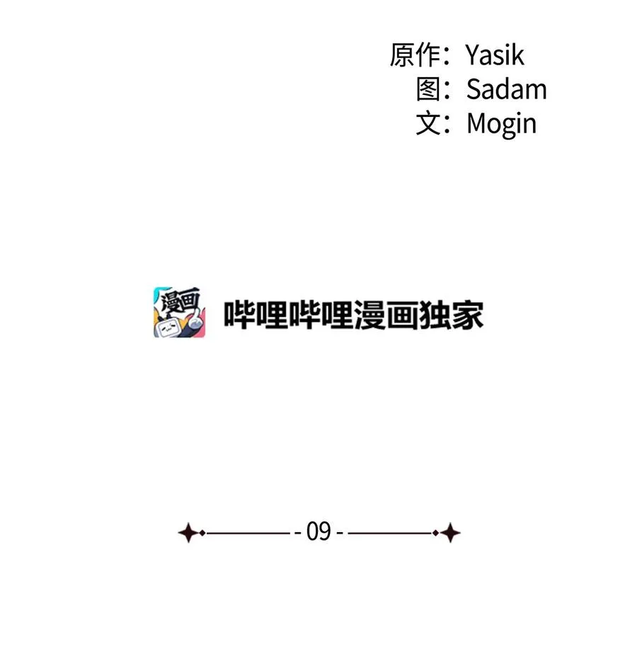 09 放开我的兔子 第13页