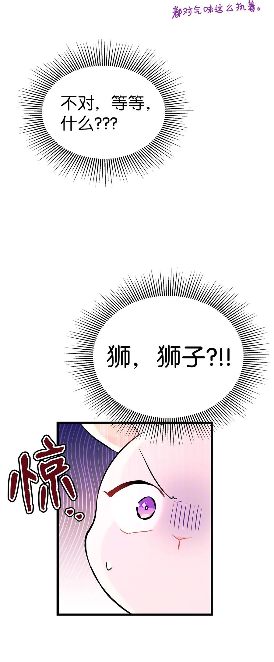 09 放开我的兔子 第25页