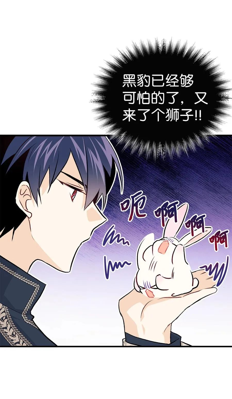09 放开我的兔子 第26页