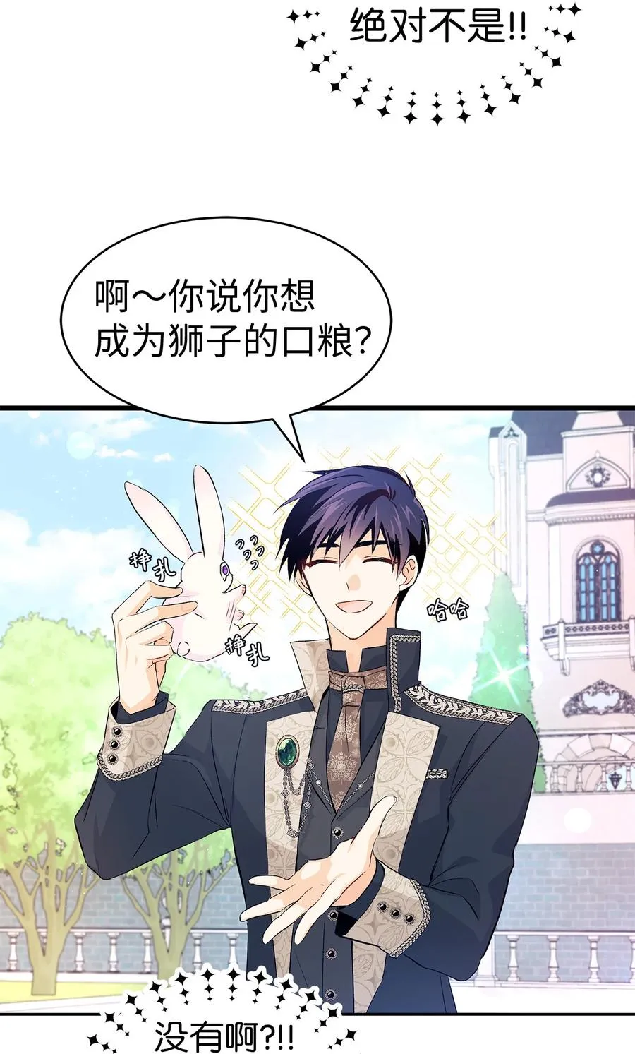 09 放开我的兔子 第30页
