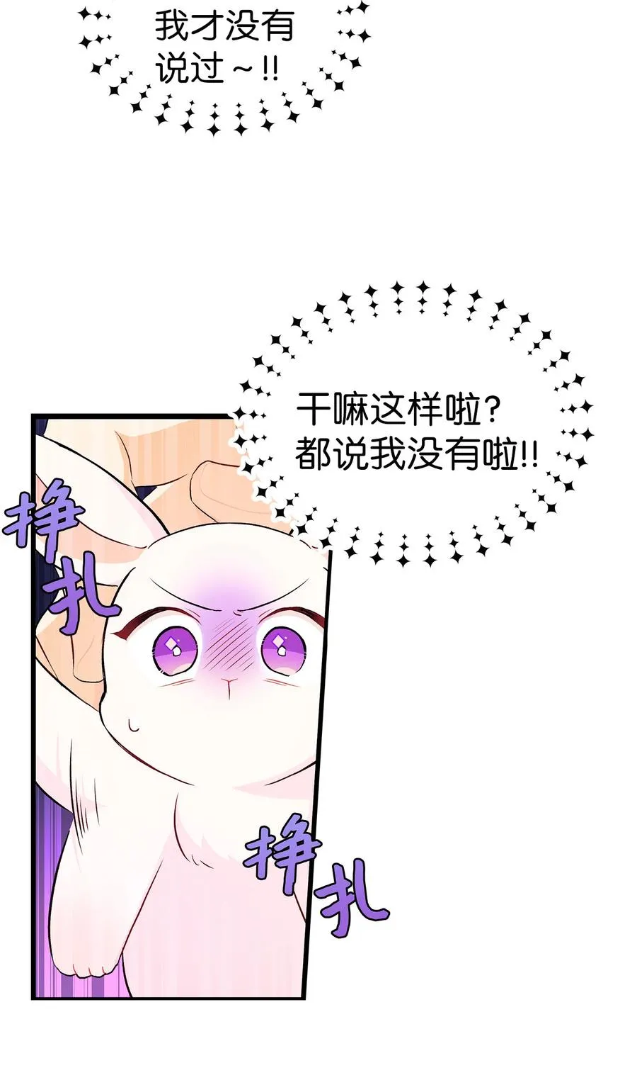 09 放开我的兔子 第31页