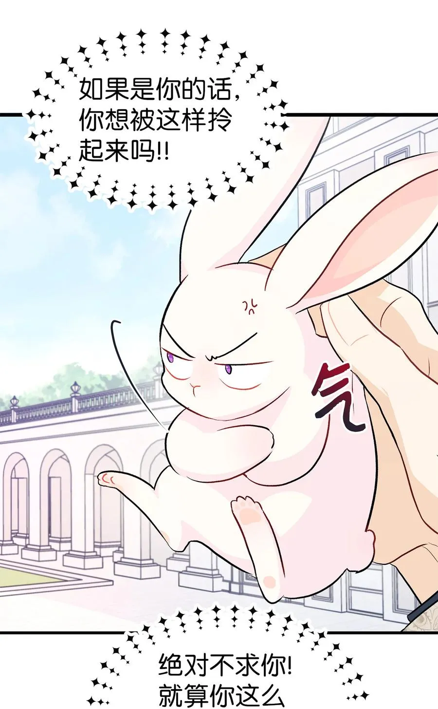 09 放开我的兔子 第35页