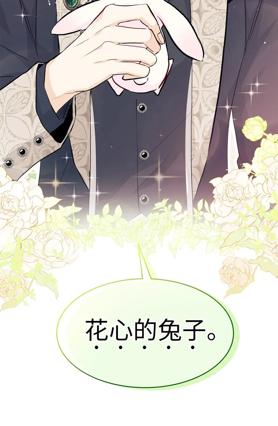 09 放开我的兔子 第39页