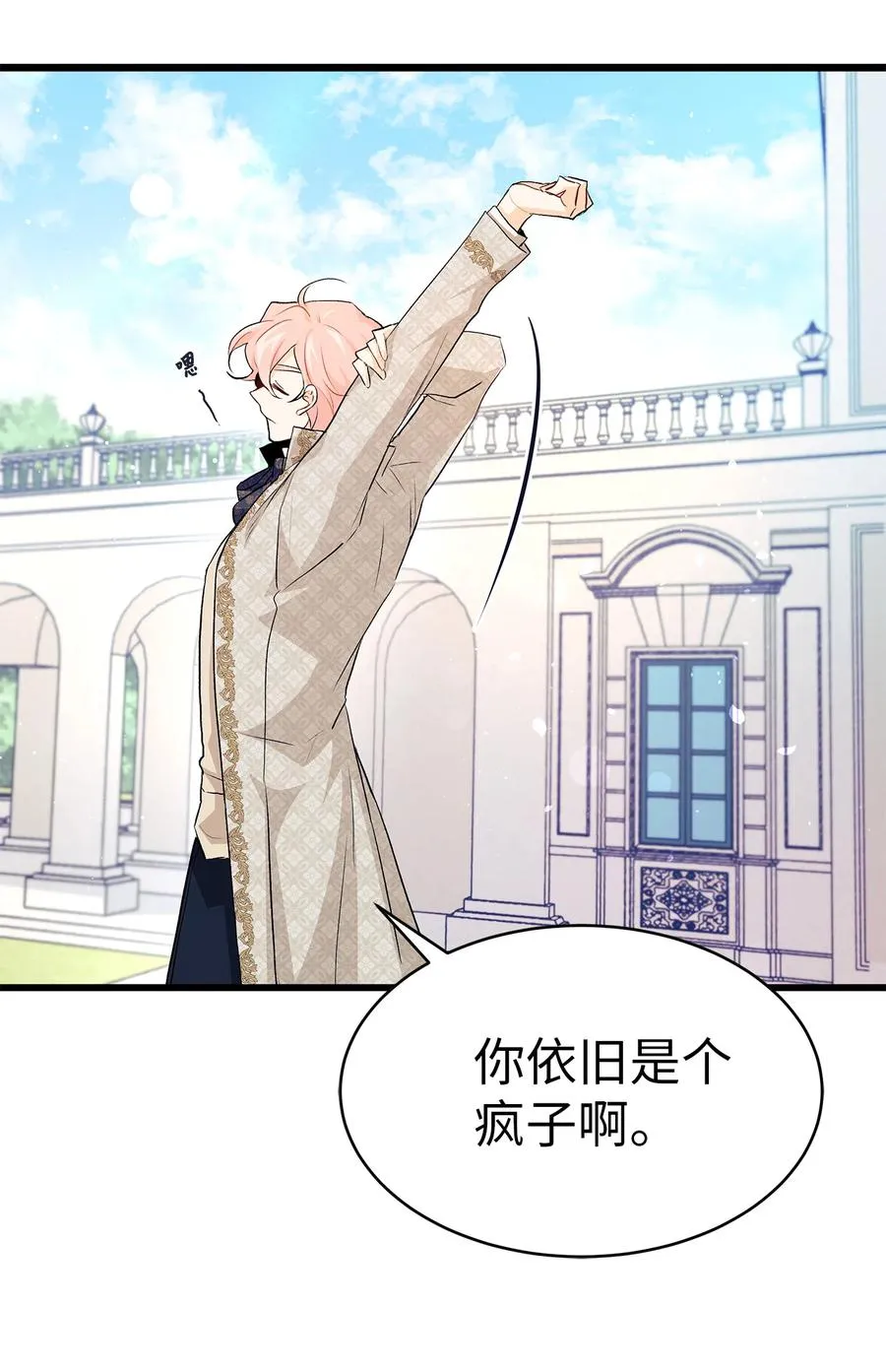 09 放开我的兔子 第44页