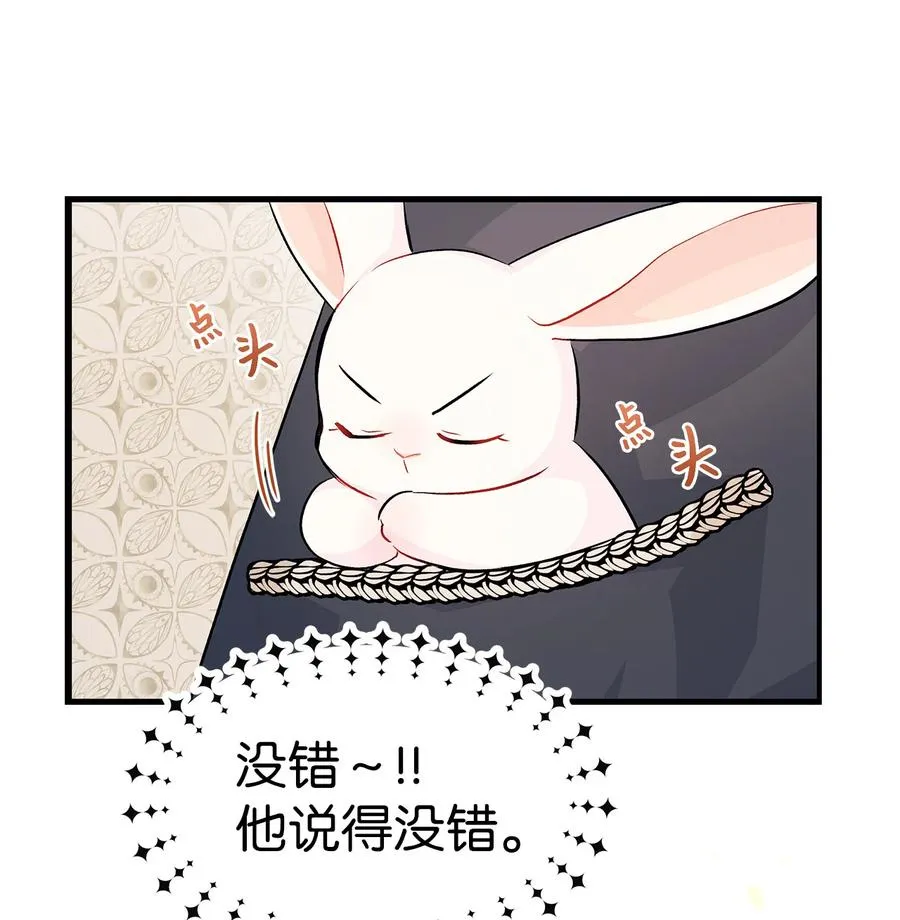 09 放开我的兔子 第45页