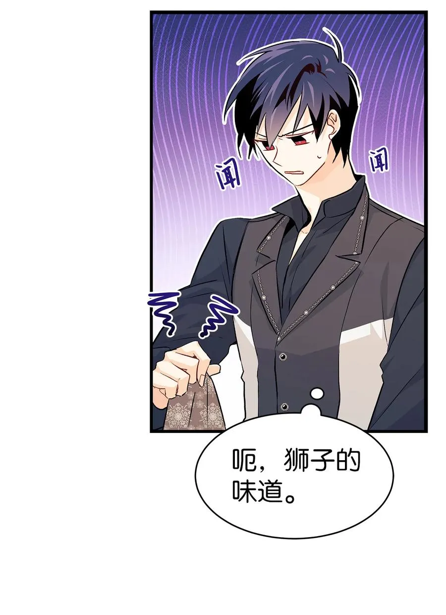 09 放开我的兔子 第50页