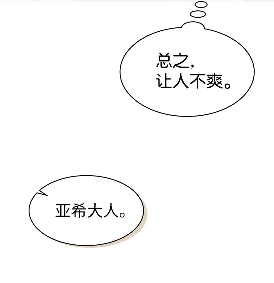 09 放开我的兔子 第52页