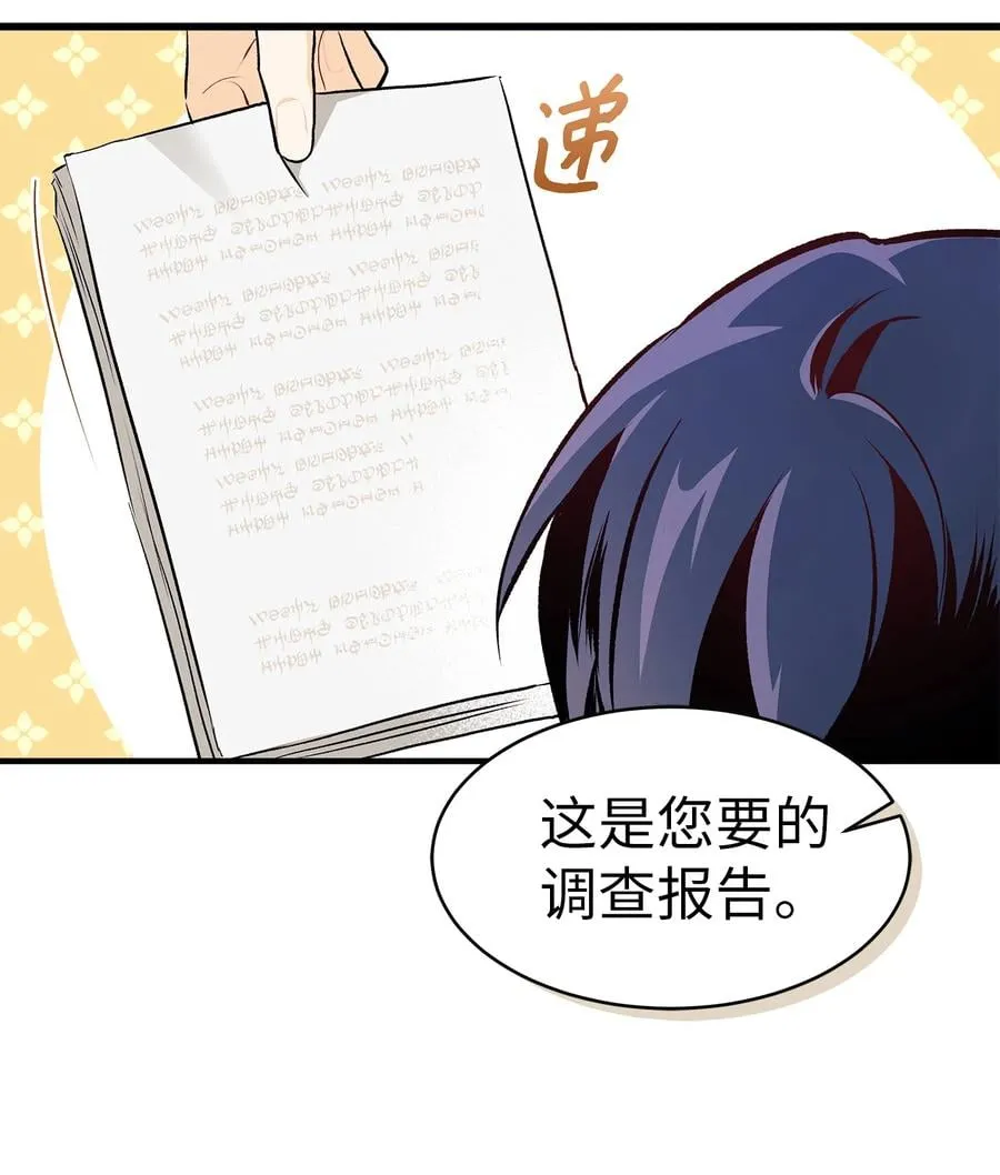 09 放开我的兔子 第53页