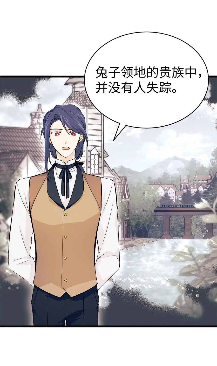 09 放开我的兔子 第54页