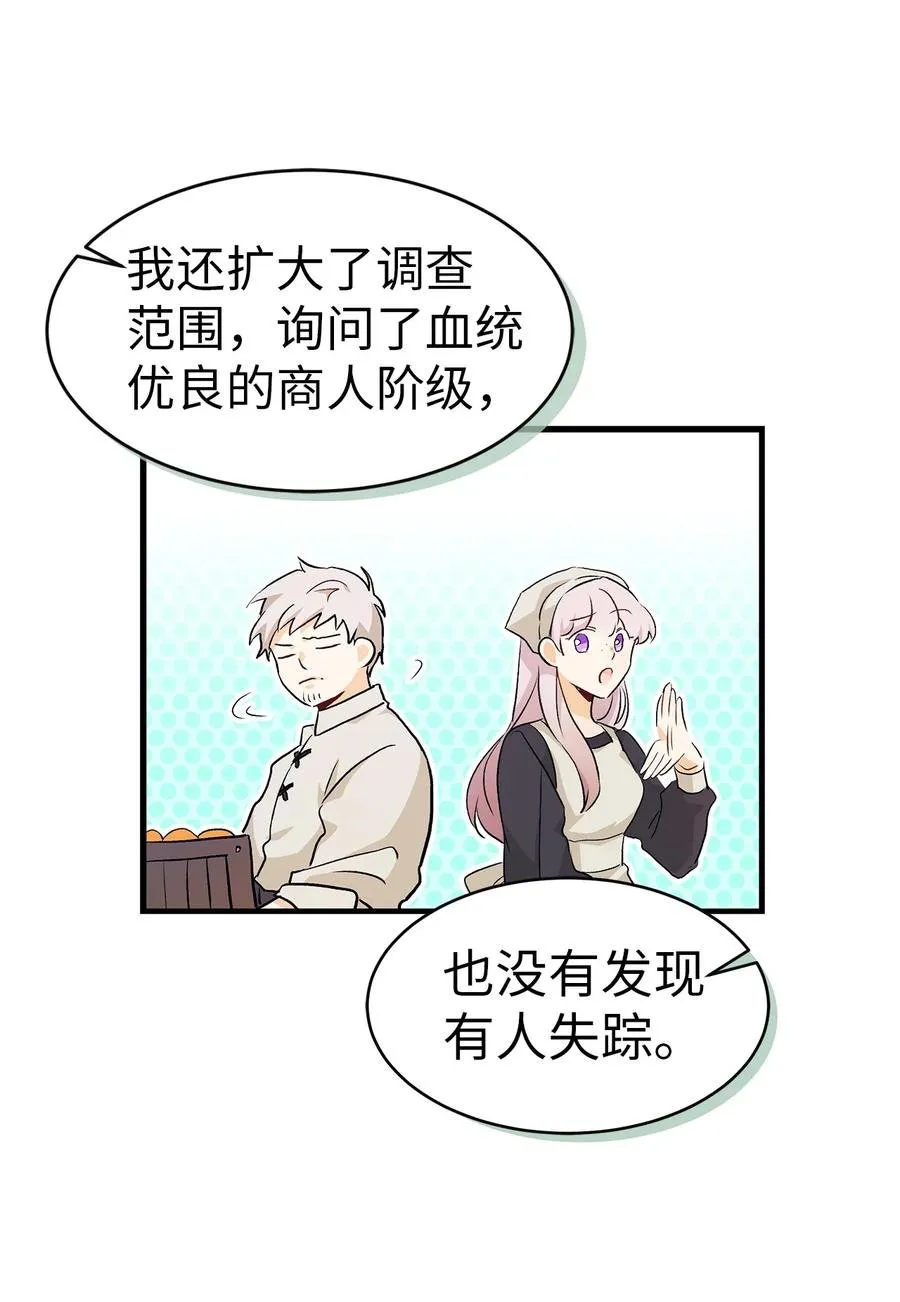 09 放开我的兔子 第55页