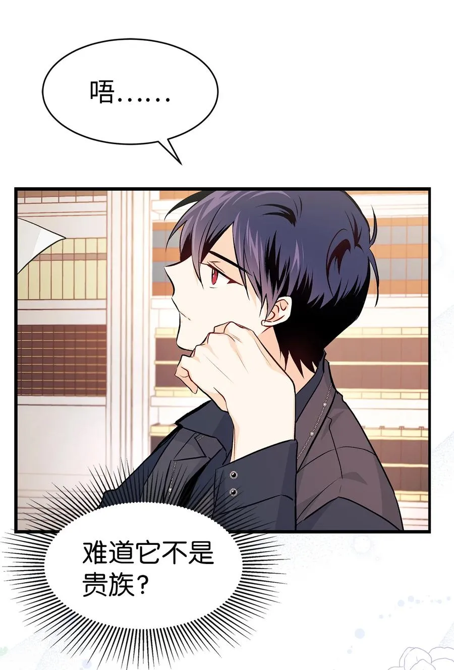 09 放开我的兔子 第61页