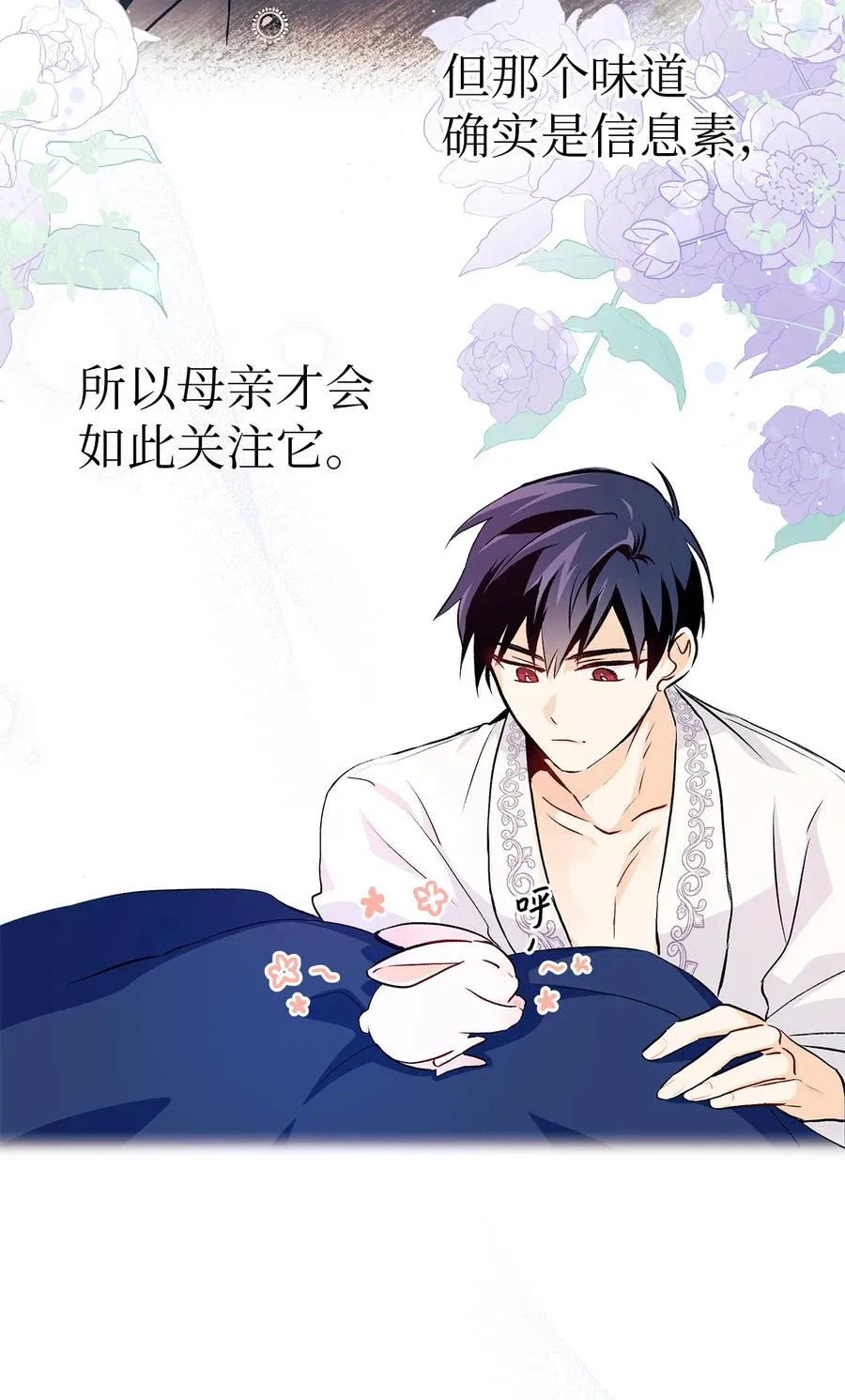 09 放开我的兔子 第63页