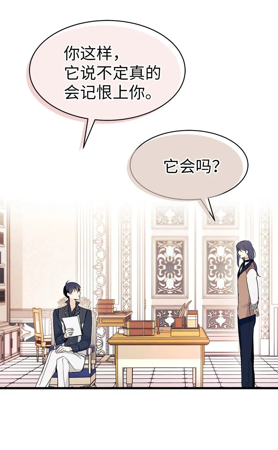 09 放开我的兔子 第65页