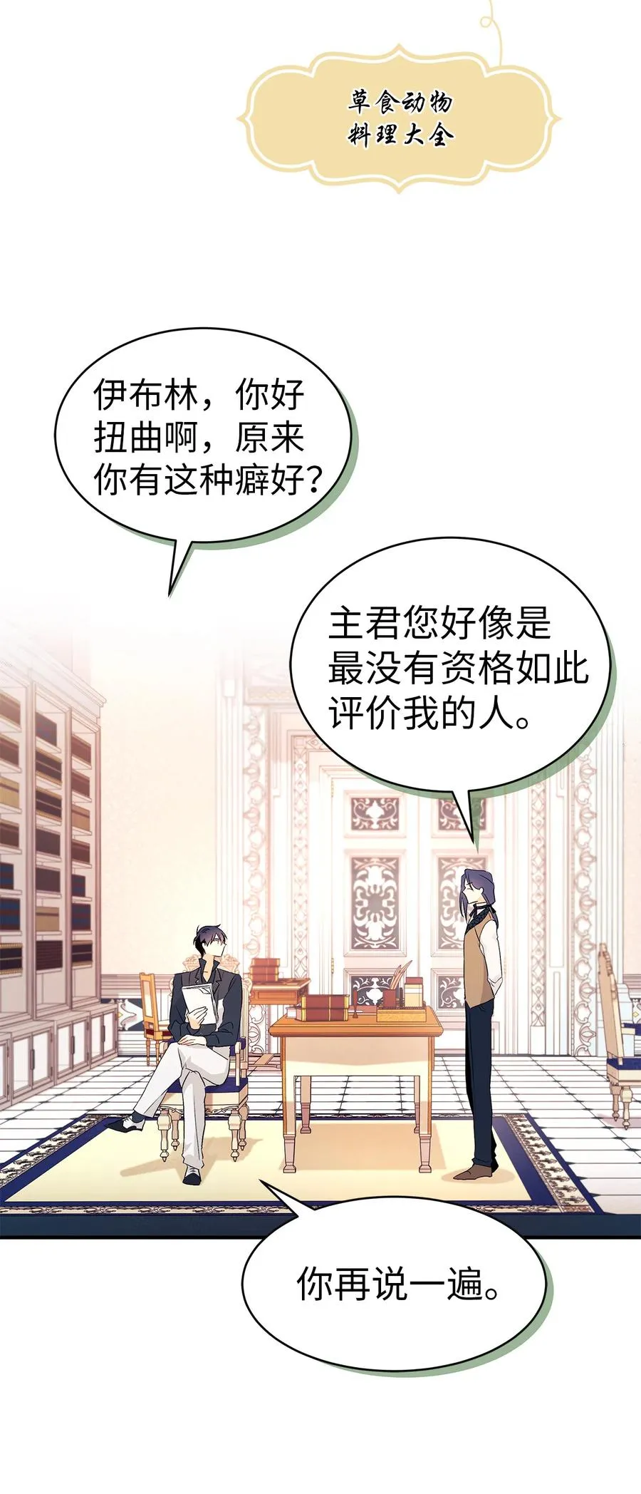 09 放开我的兔子 第67页