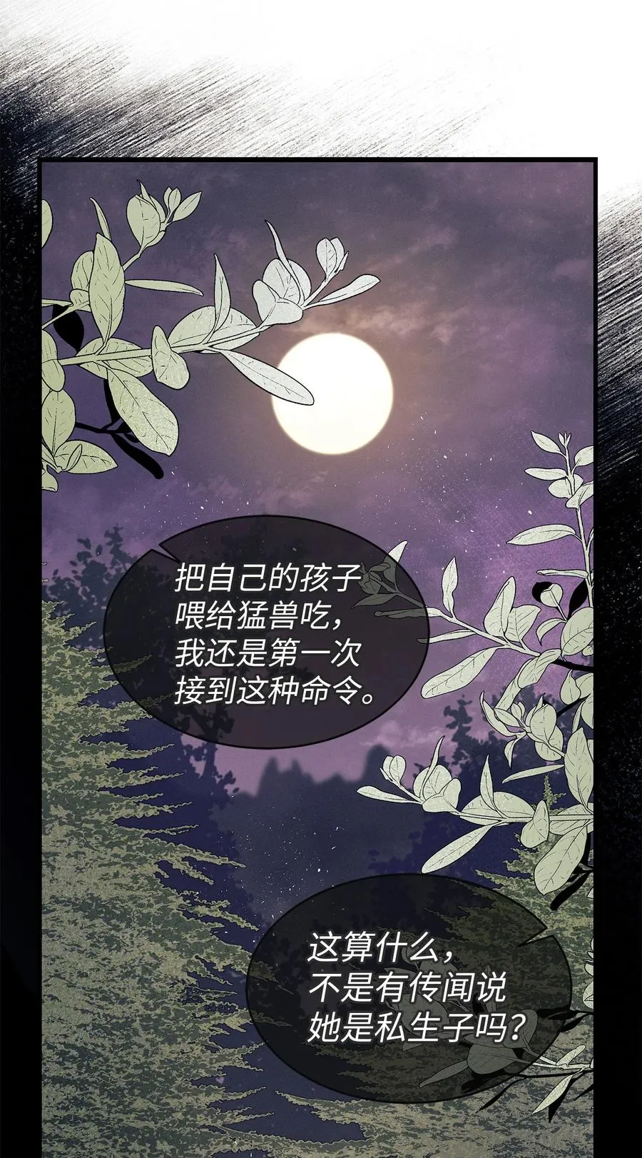 09 放开我的兔子 第71页