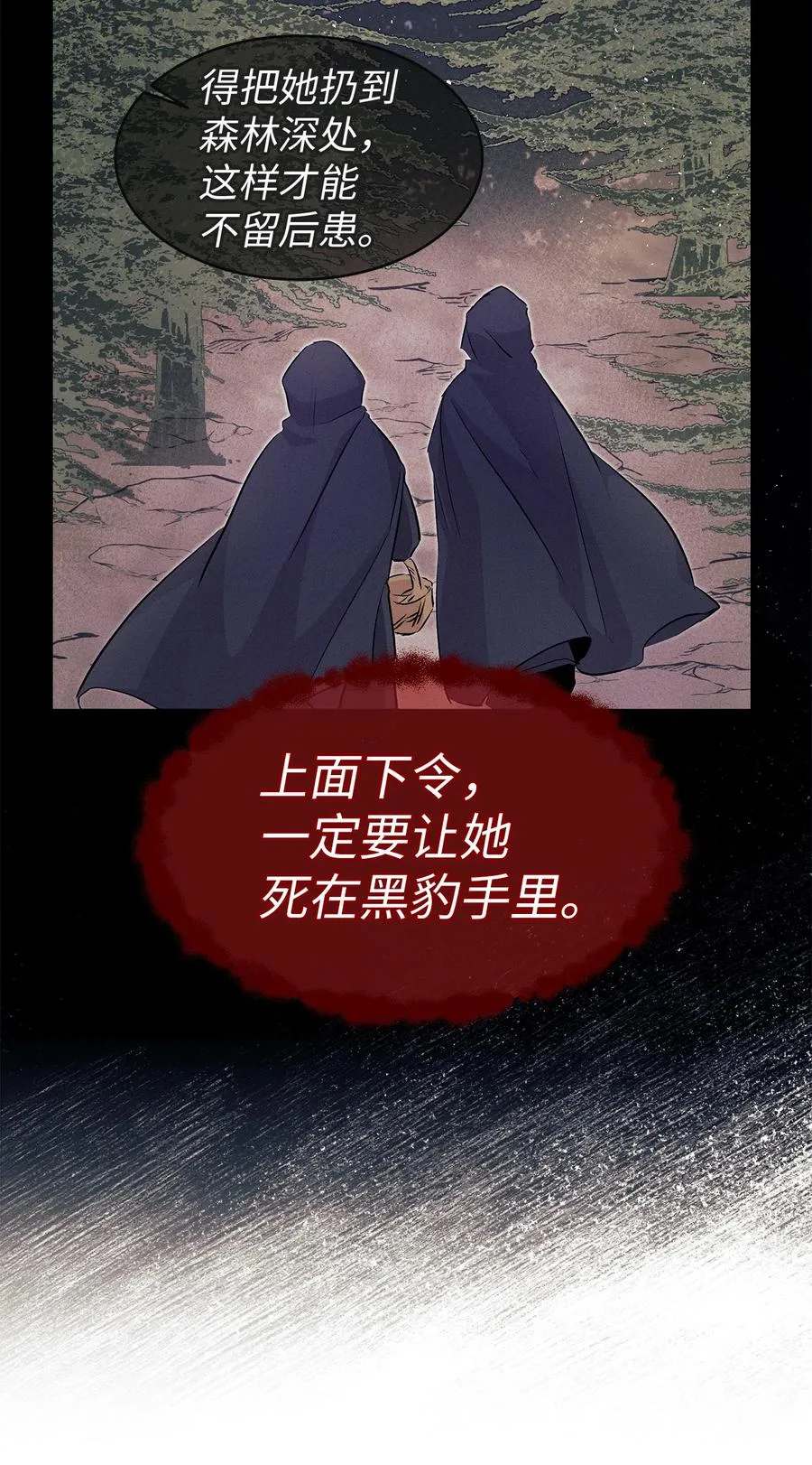09 放开我的兔子 第72页