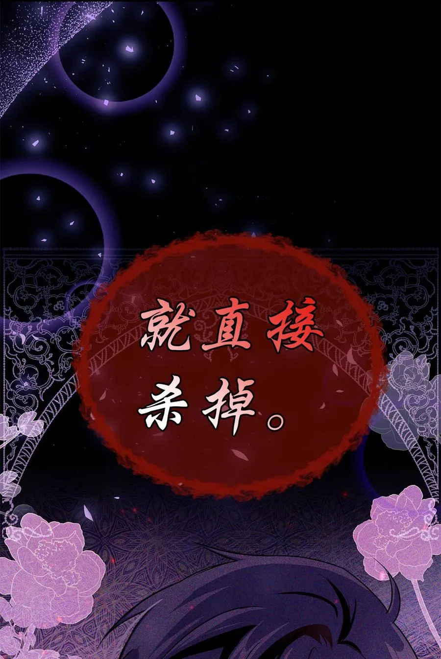 09 放开我的兔子 第77页