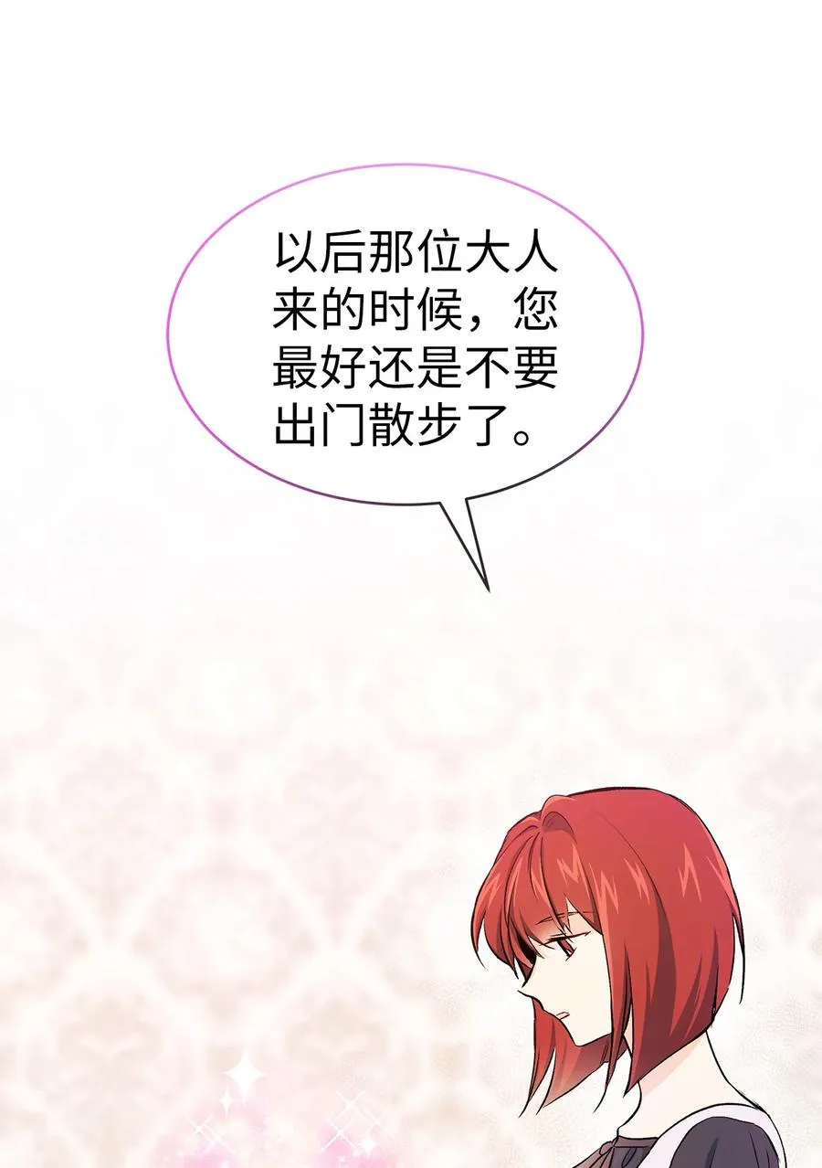 10 兔兔大变活人！ 第5页