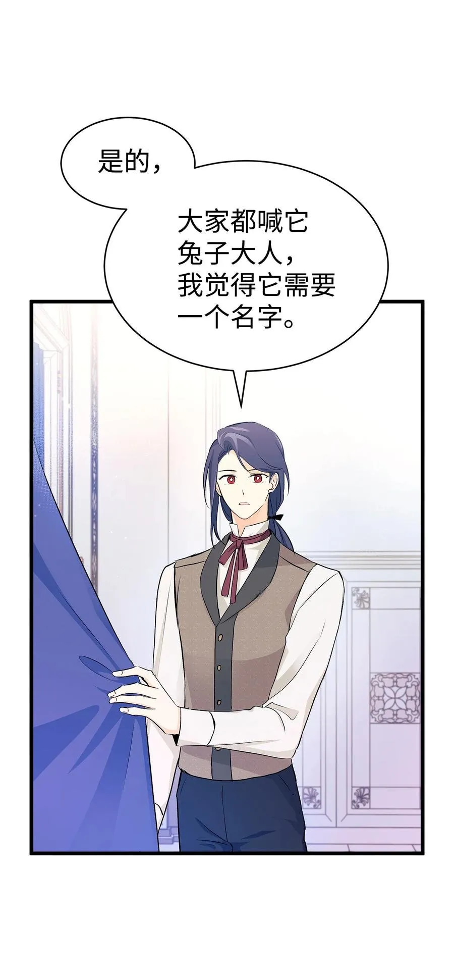 10 兔兔大变活人！ 第19页