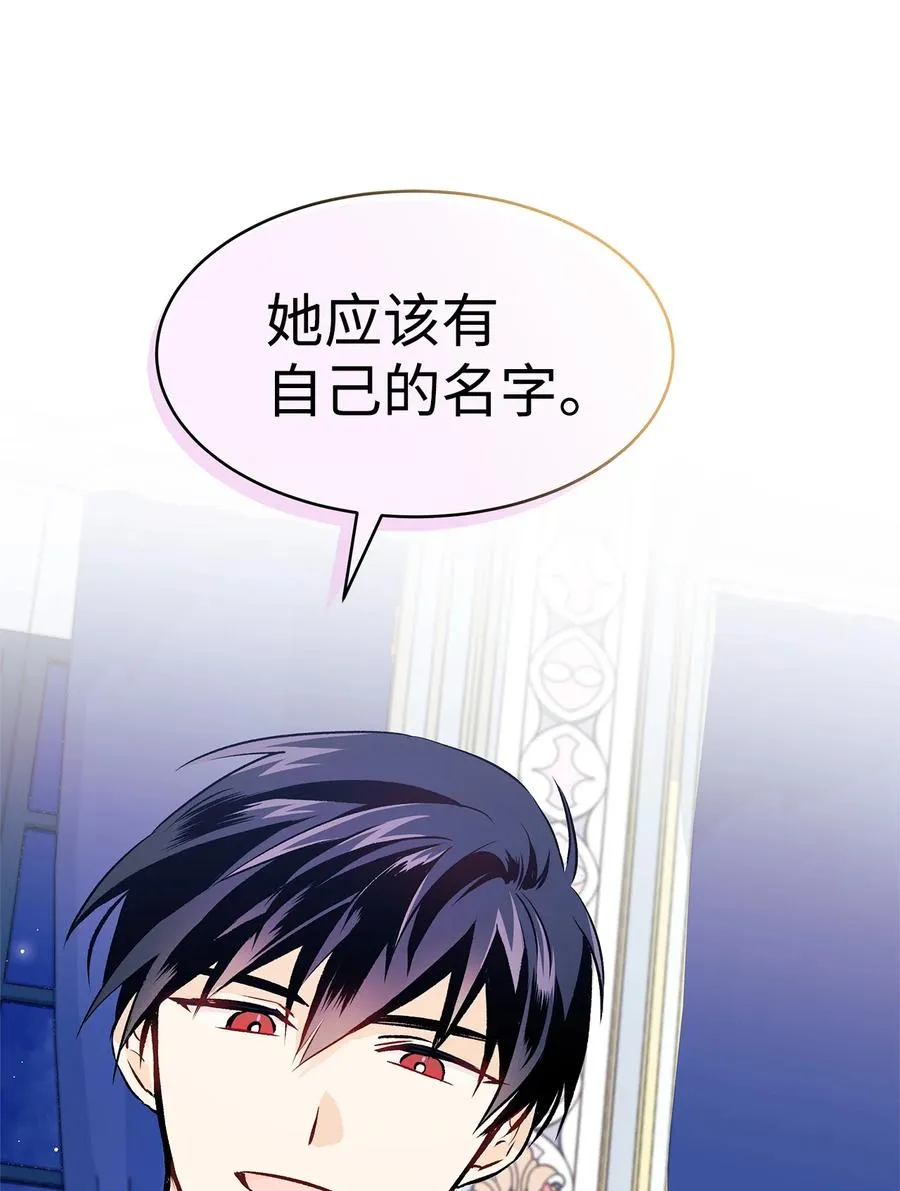10 兔兔大变活人！ 第23页