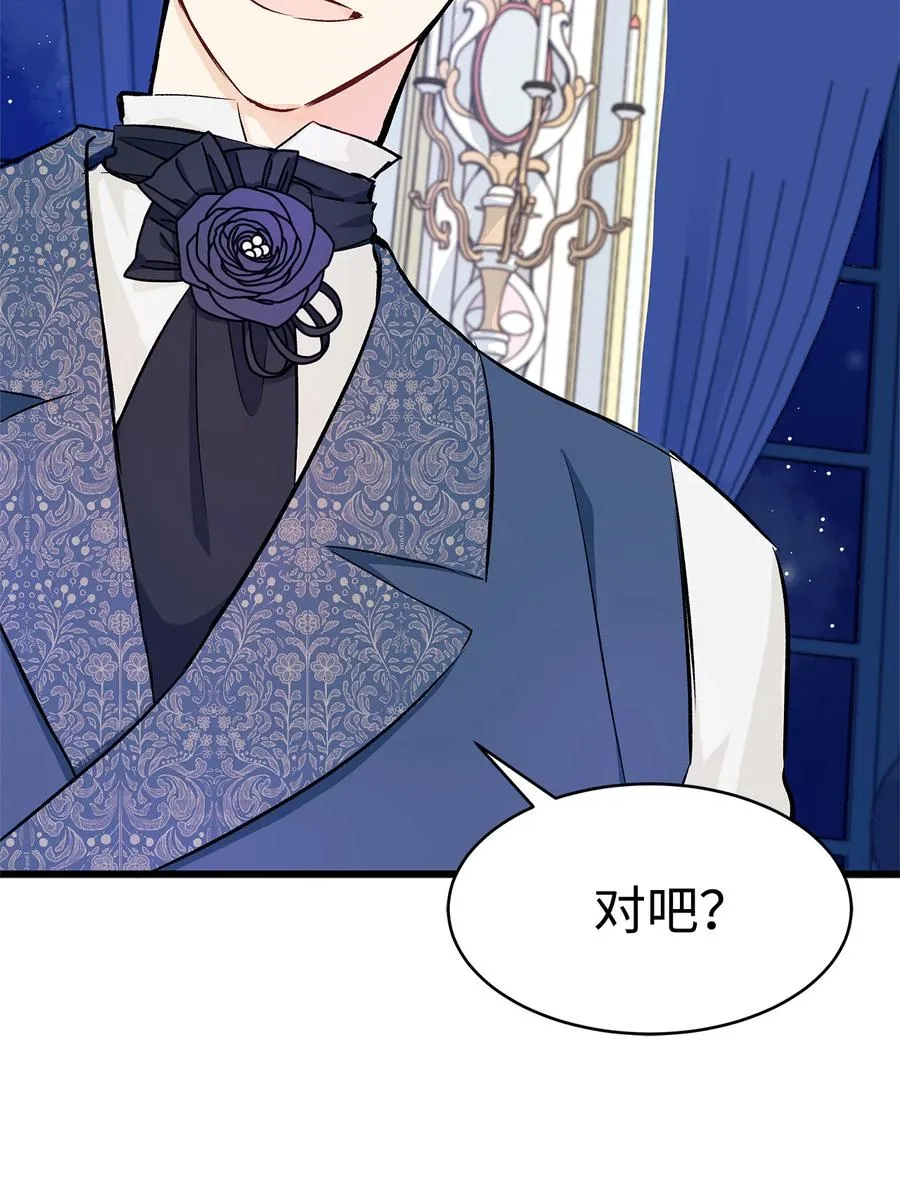 10 兔兔大变活人！ 第24页