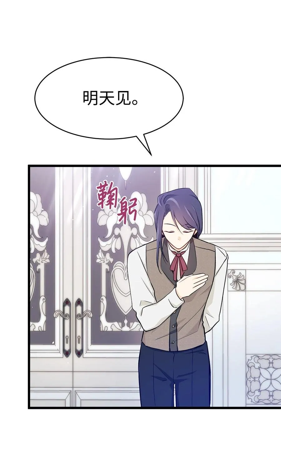 10 兔兔大变活人！ 第27页