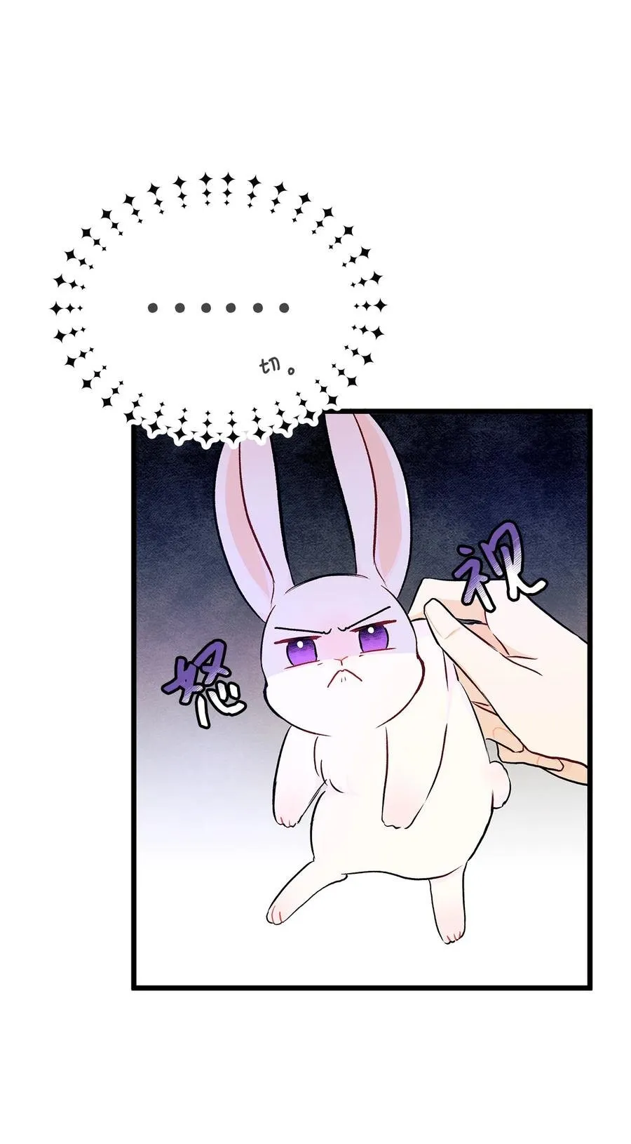 10 兔兔大变活人！ 第36页