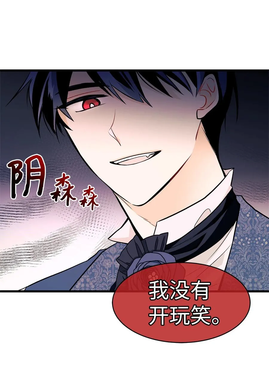 10 兔兔大变活人！ 第37页