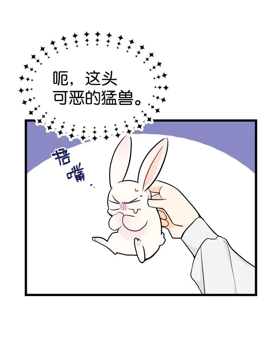 10 兔兔大变活人！ 第38页