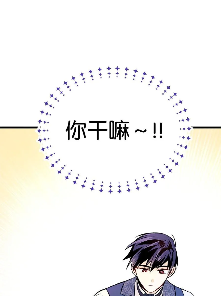 10 兔兔大变活人！ 第42页