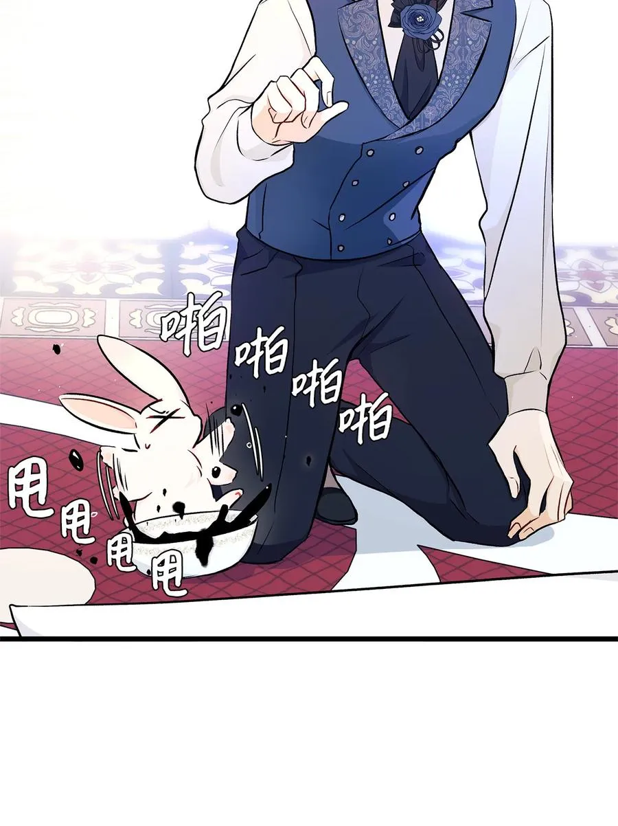 10 兔兔大变活人！ 第43页