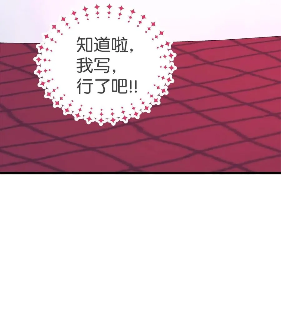 10 兔兔大变活人！ 第50页
