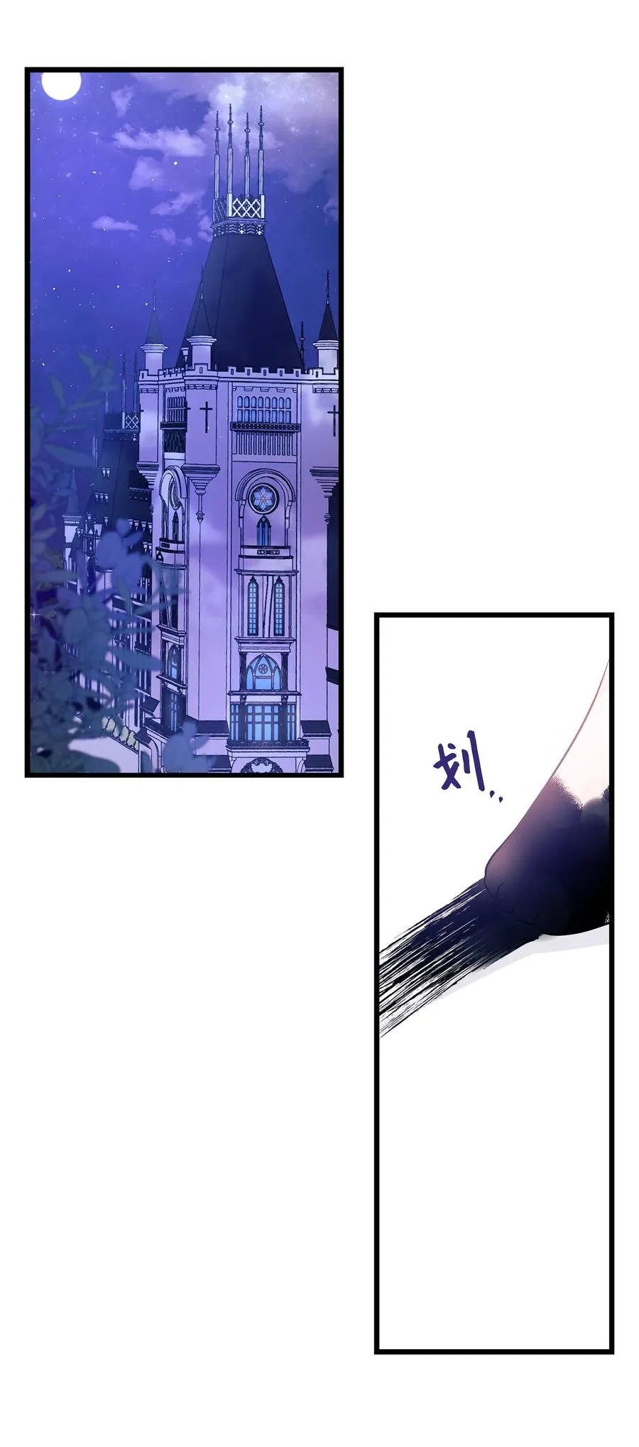 10 兔兔大变活人！ 第51页