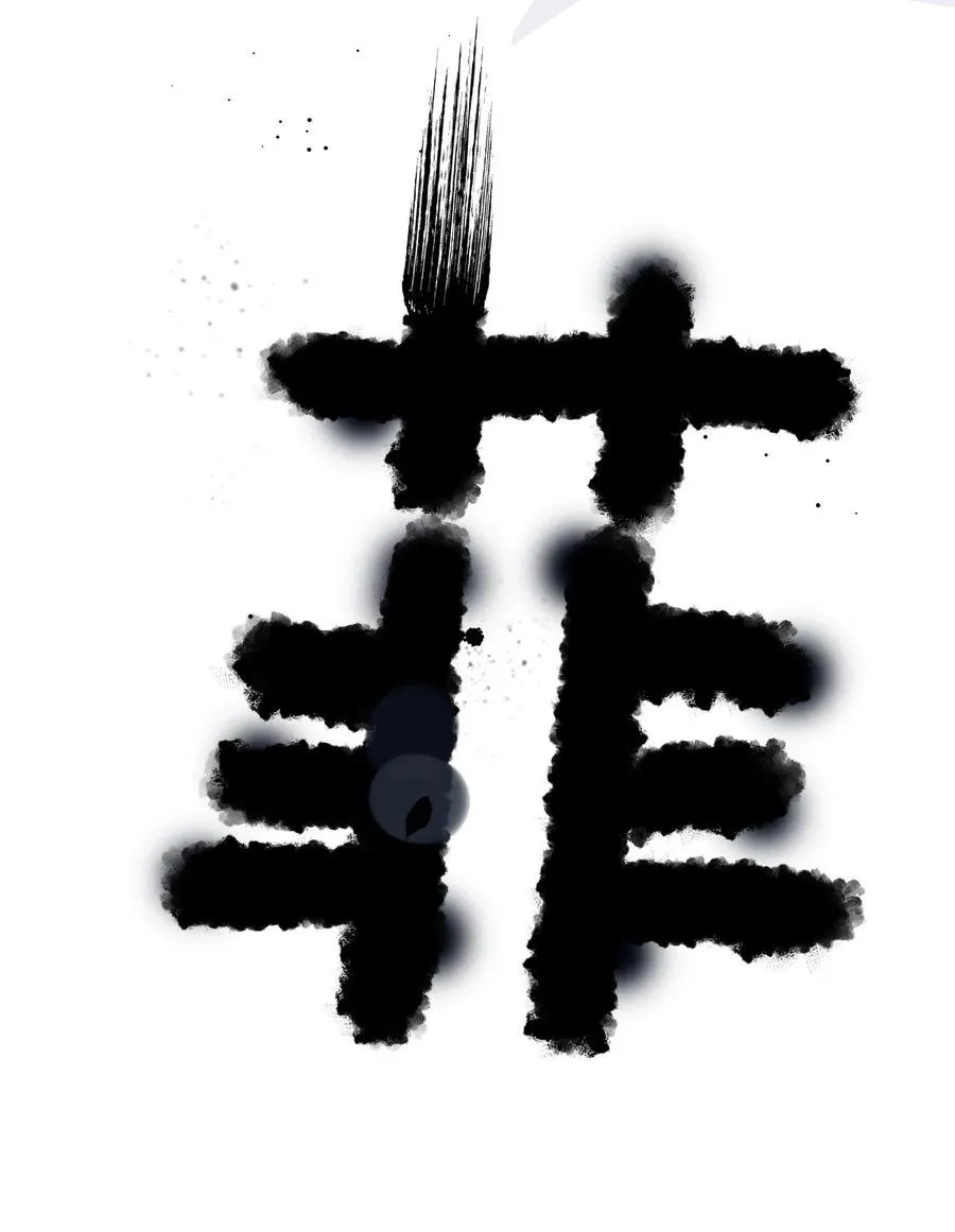 10 兔兔大变活人！ 第53页