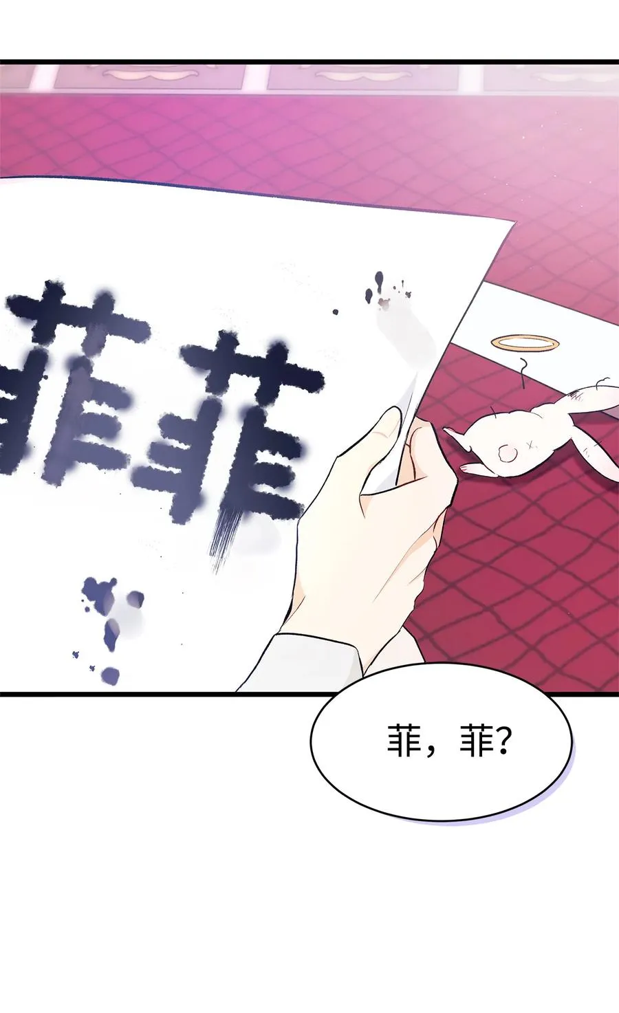 10 兔兔大变活人！ 第57页