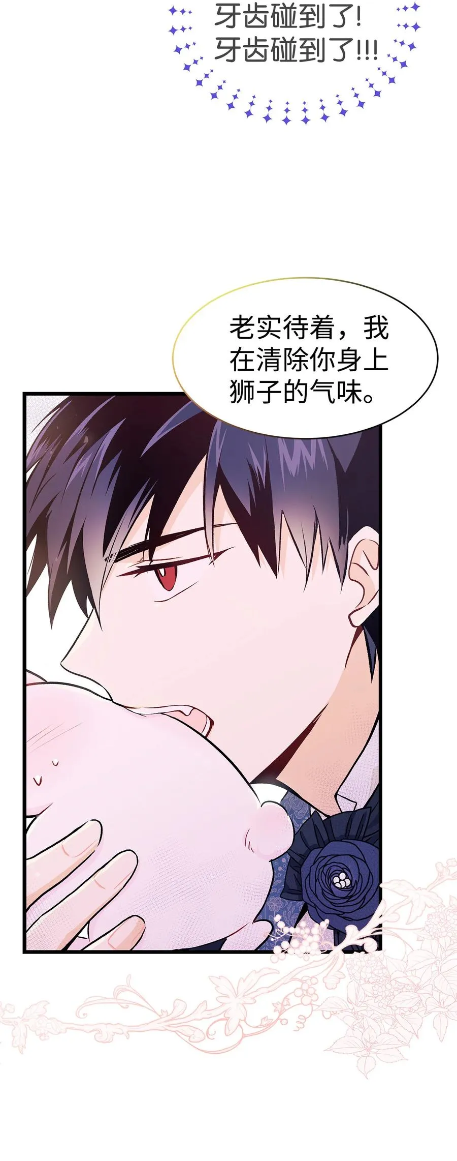10 兔兔大变活人！ 第65页
