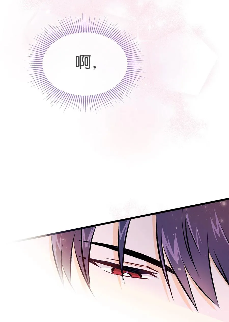 10 兔兔大变活人！ 第69页