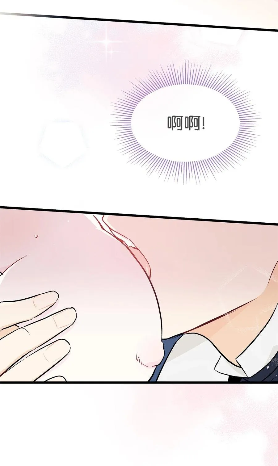 10 兔兔大变活人！ 第70页