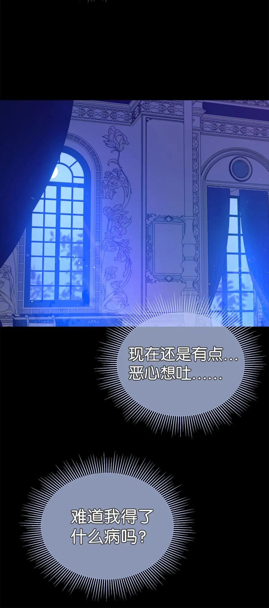 10 兔兔大变活人！ 第77页