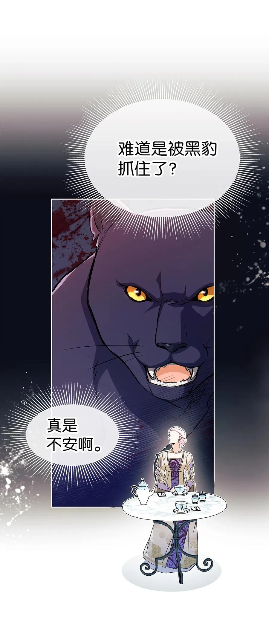 11 兔兔小剧场 第6页