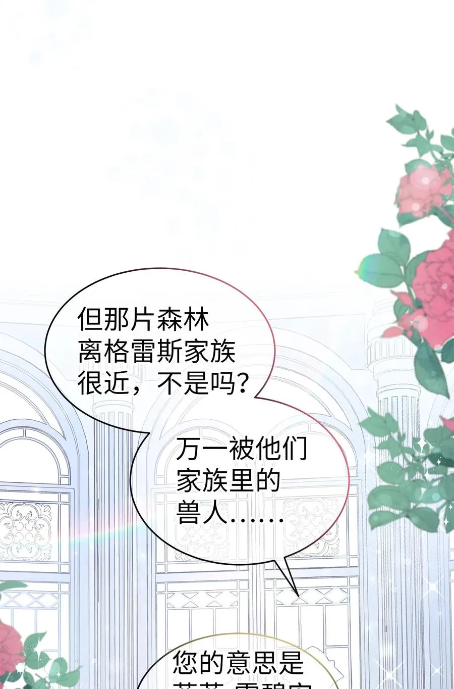 11 兔兔小剧场 第9页