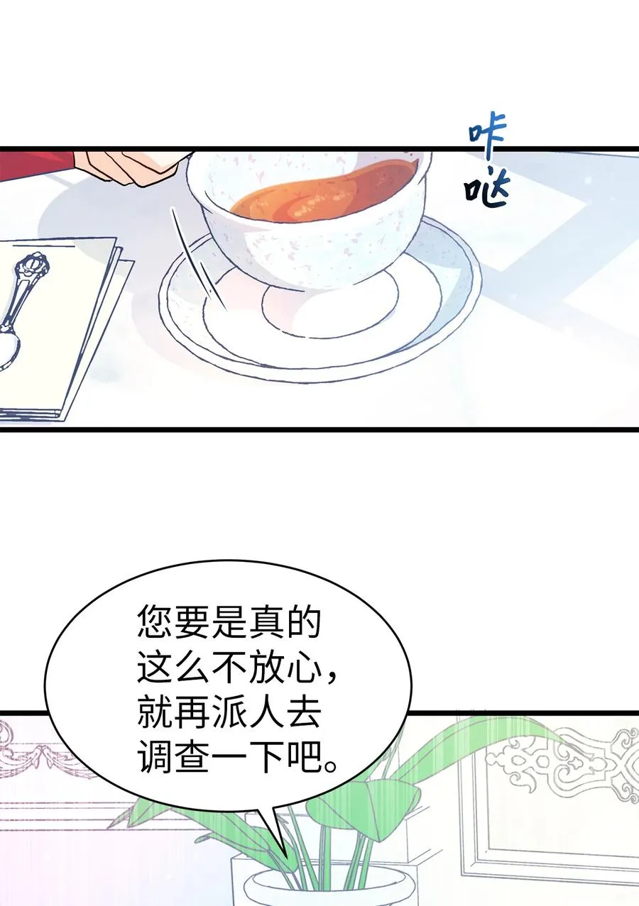 11 兔兔小剧场 第13页